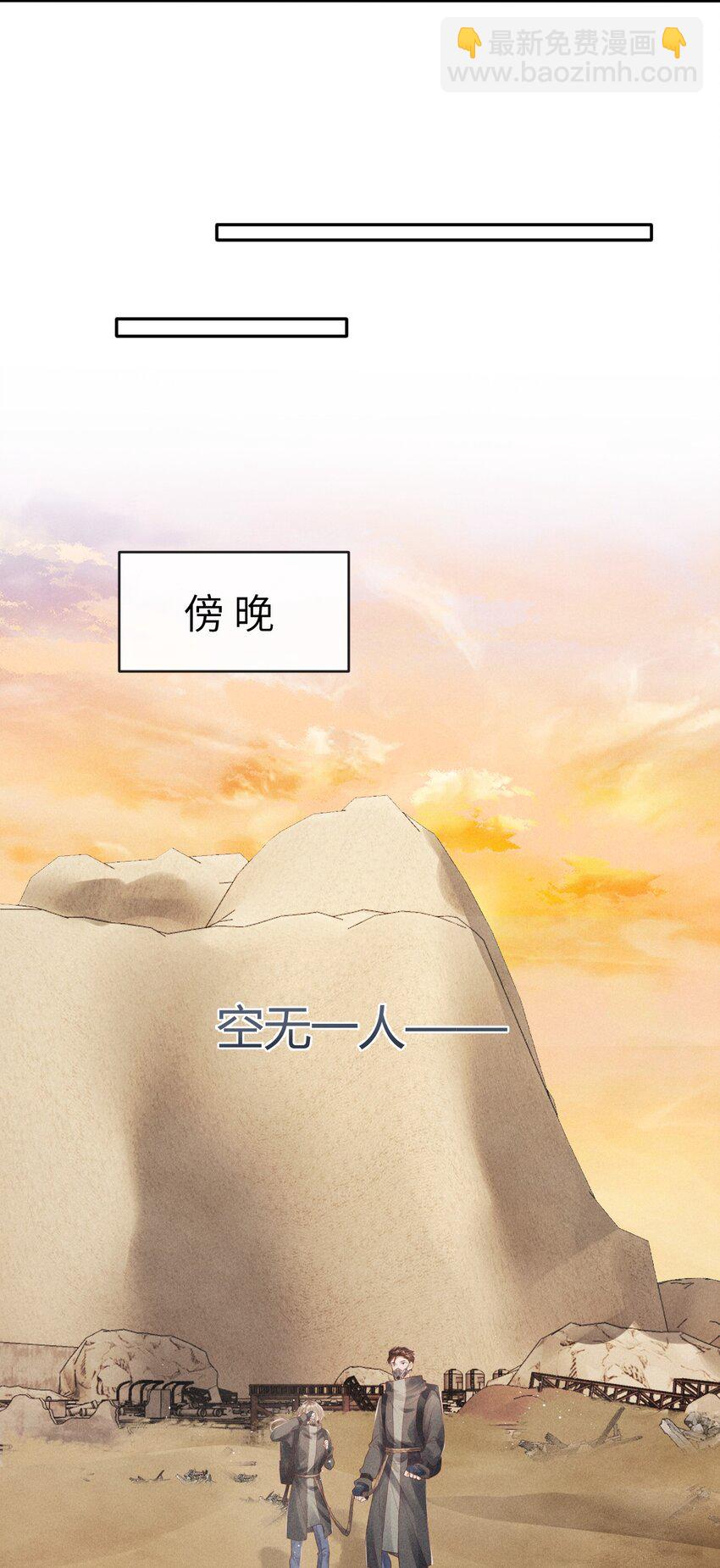《废土与安息》008 前往罗成集市 第44页