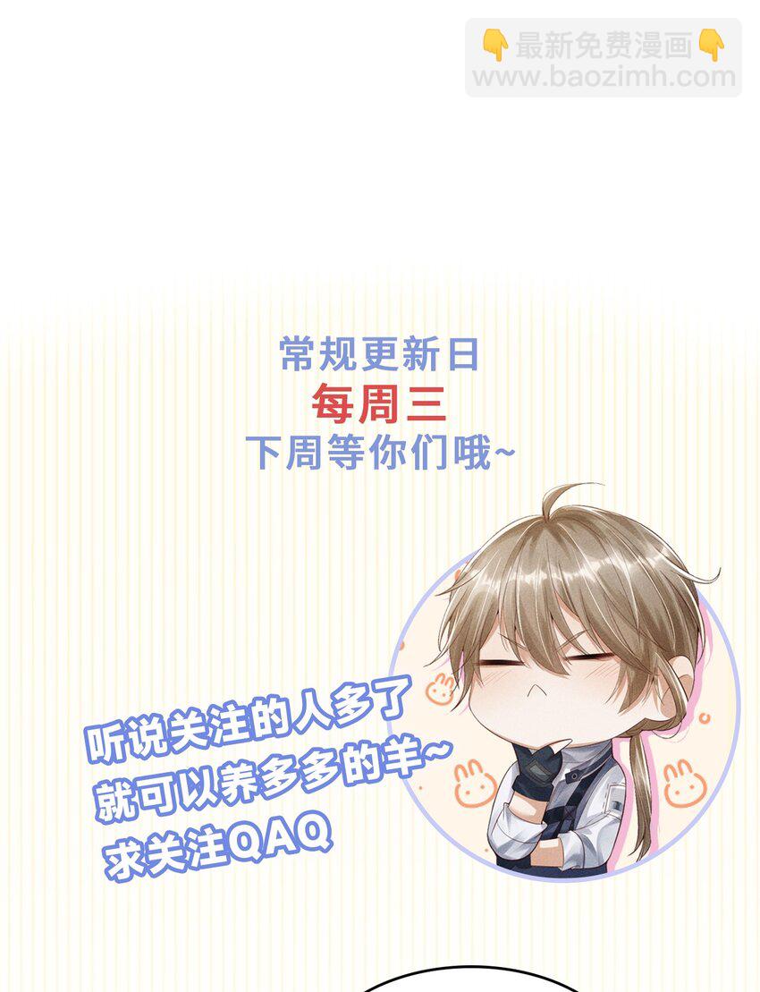 《废土与安息》008 前往罗成集市 第50页