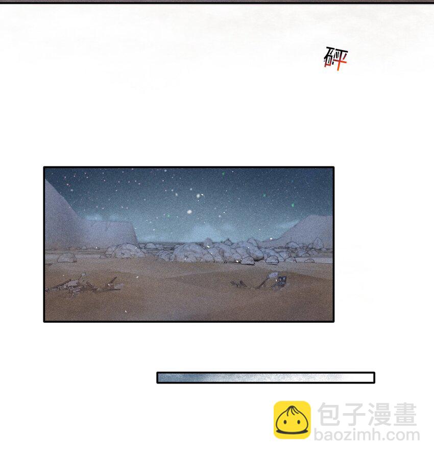 《废土与安息》008 前往罗成集市 第5页