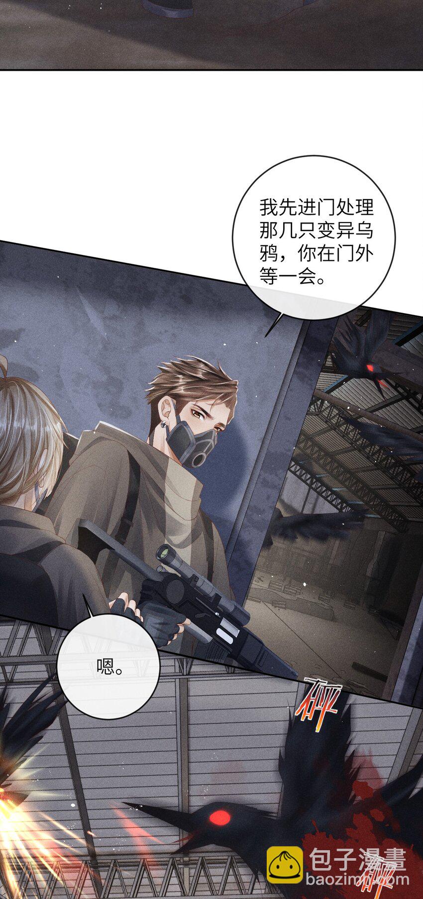《废土与安息》008 前往罗成集市 第7页