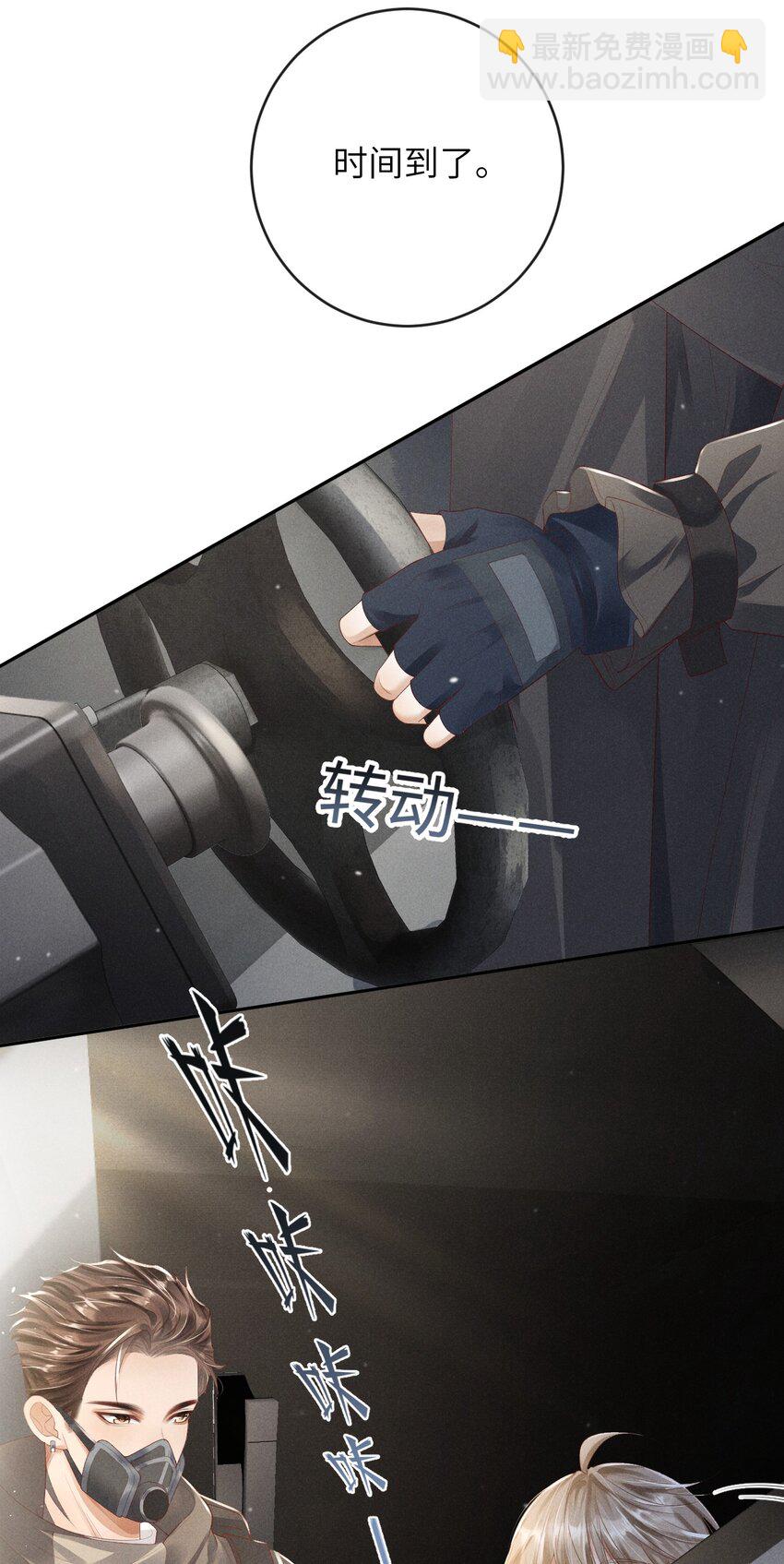 《废土与安息》005 谎言与抛弃 第11页