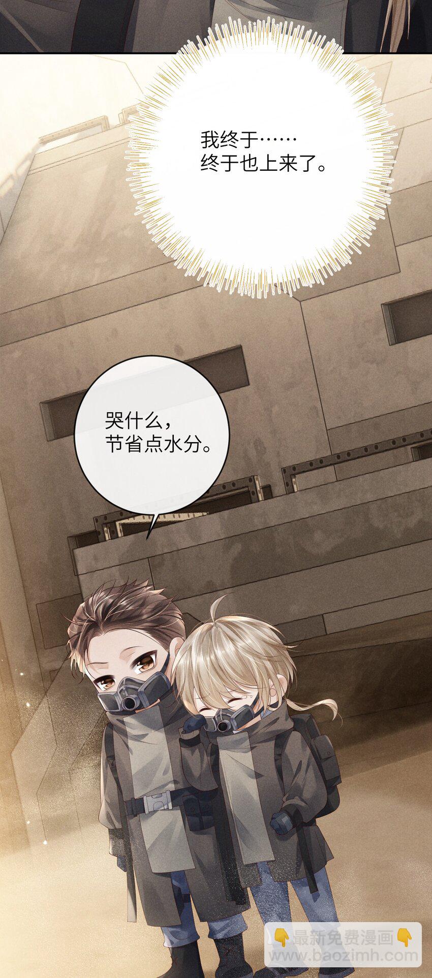 《废土与安息》005 谎言与抛弃 第18页