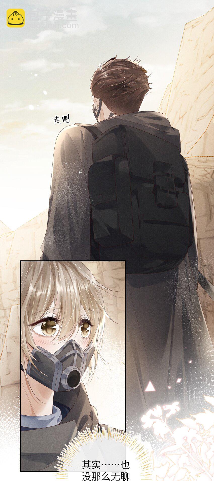 《废土与安息》005 谎言与抛弃 第21页