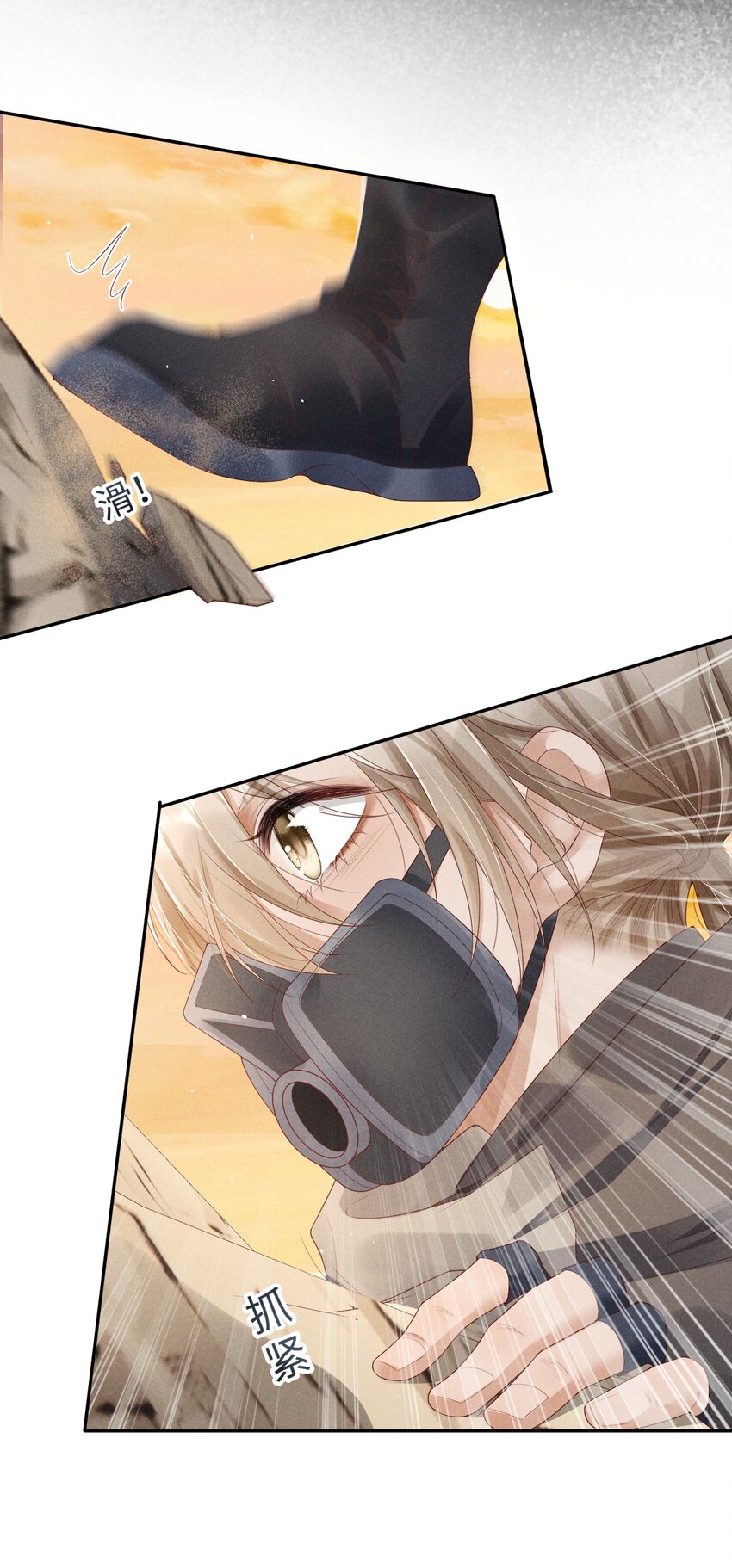 《废土与安息》005 谎言与抛弃 第28页