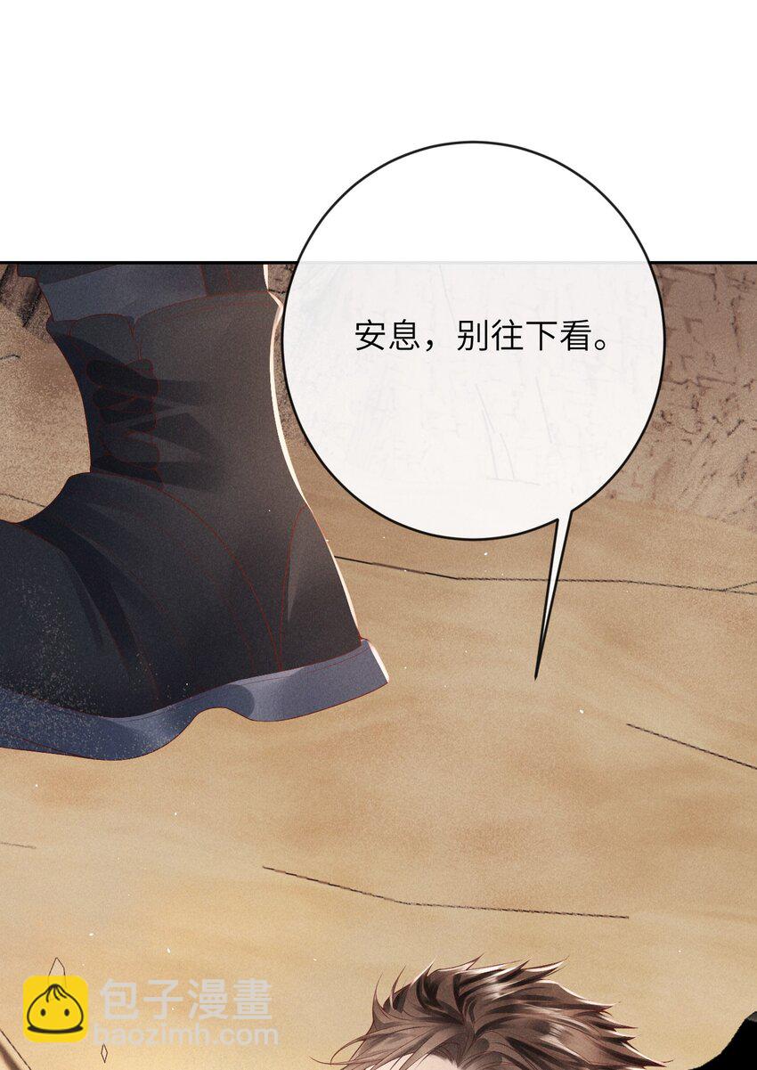 《废土与安息》005 谎言与抛弃 第29页