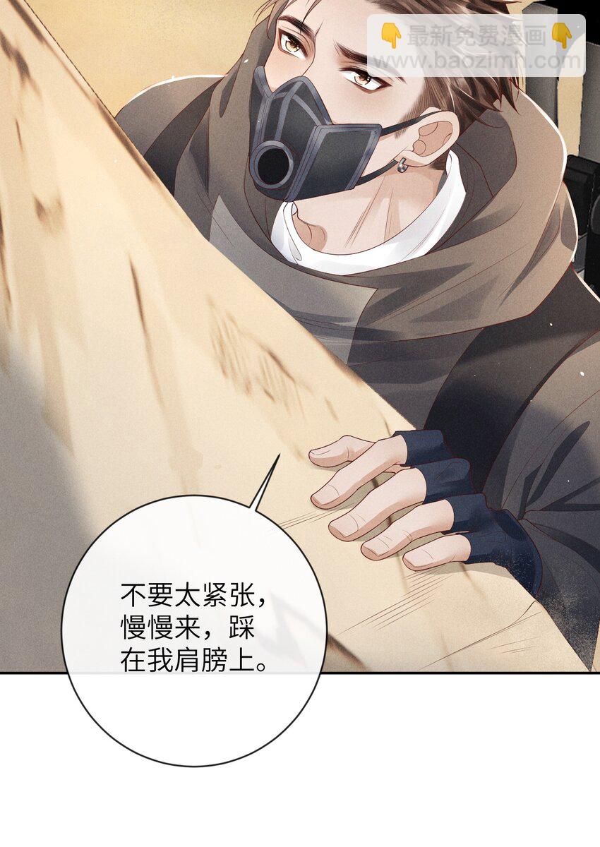 《废土与安息》005 谎言与抛弃 第30页