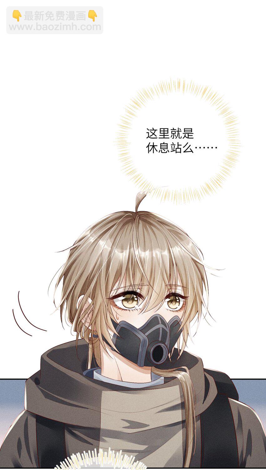 《废土与安息》005 谎言与抛弃 第37页