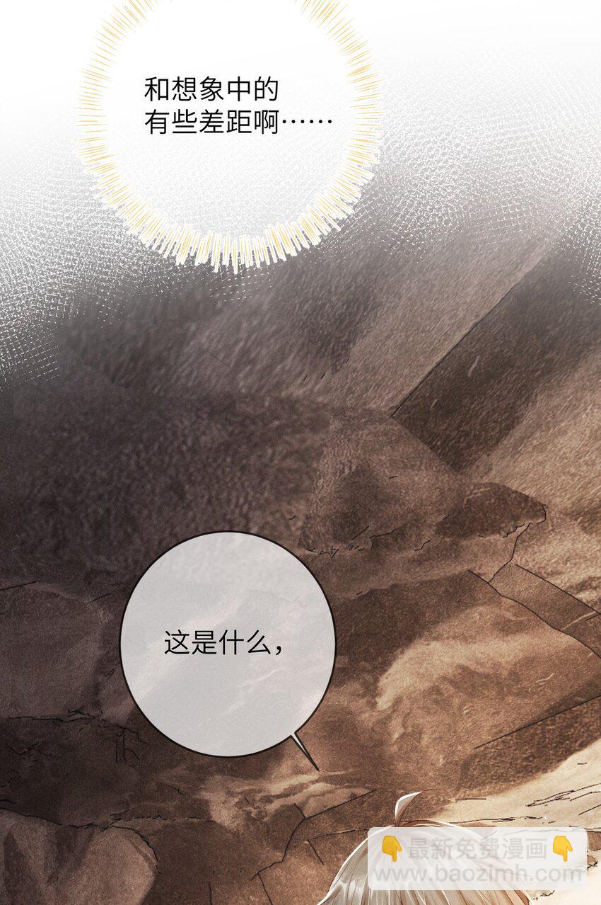 《废土与安息》005 谎言与抛弃 第38页