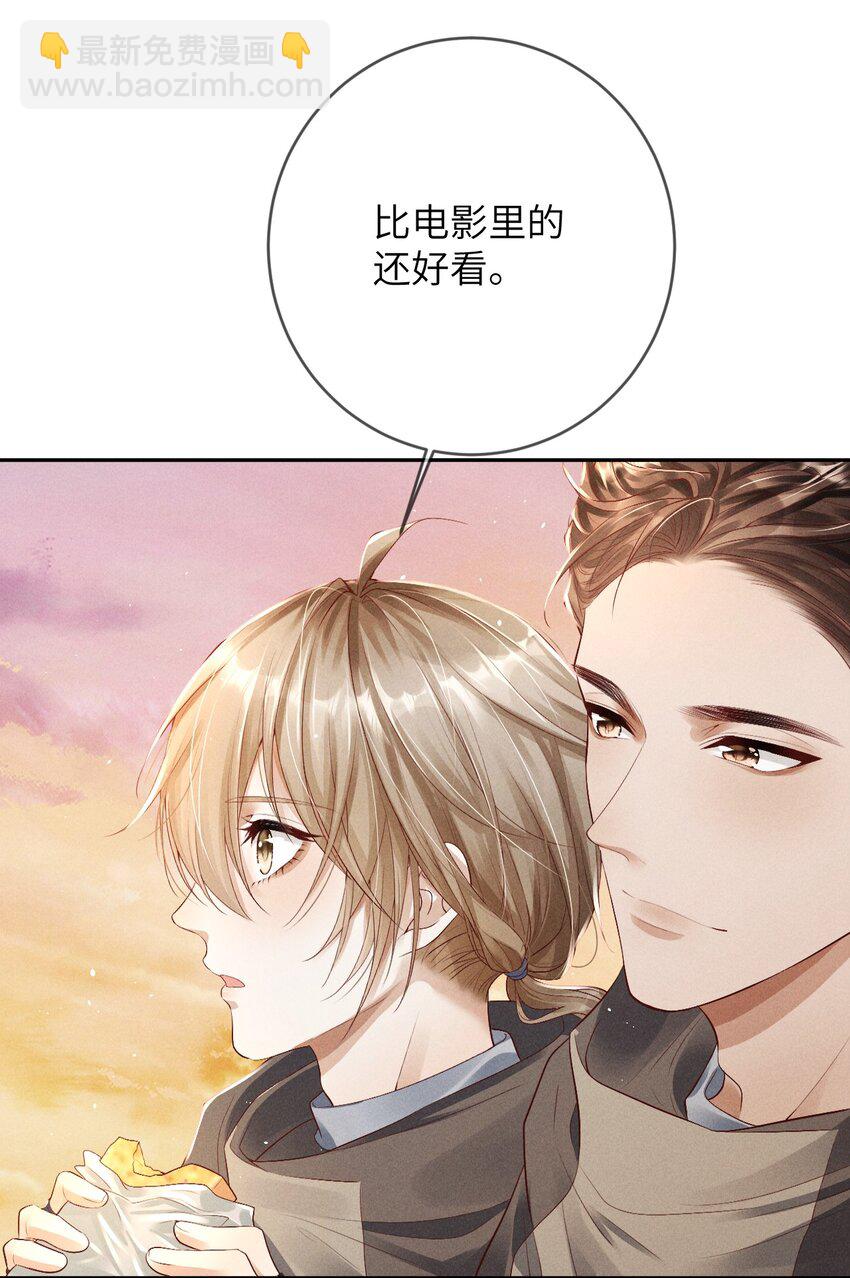 《废土与安息》005 谎言与抛弃 第45页