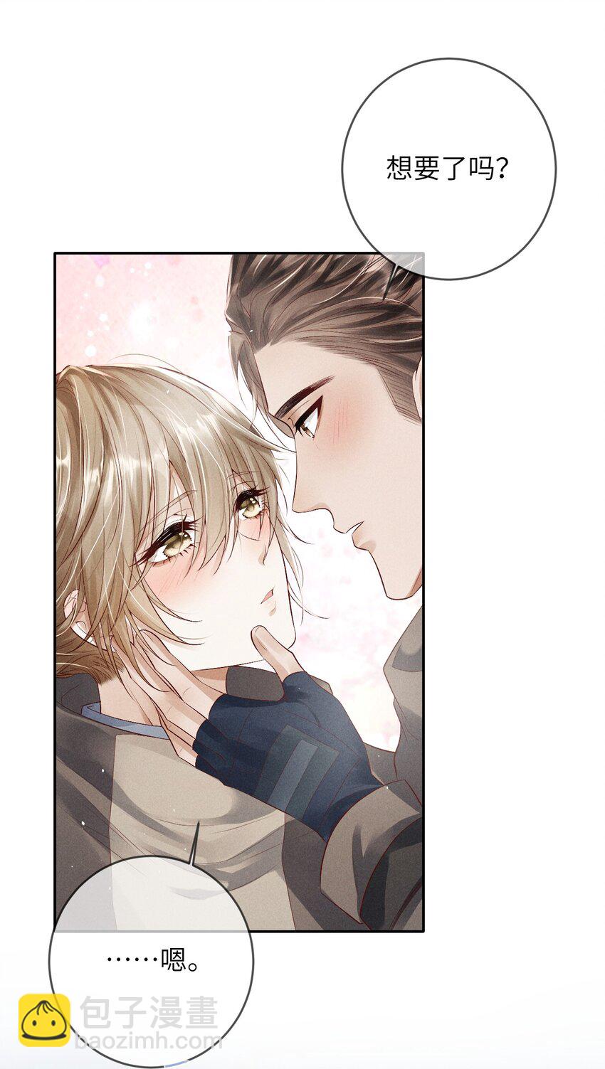 《废土与安息》005 谎言与抛弃 第47页