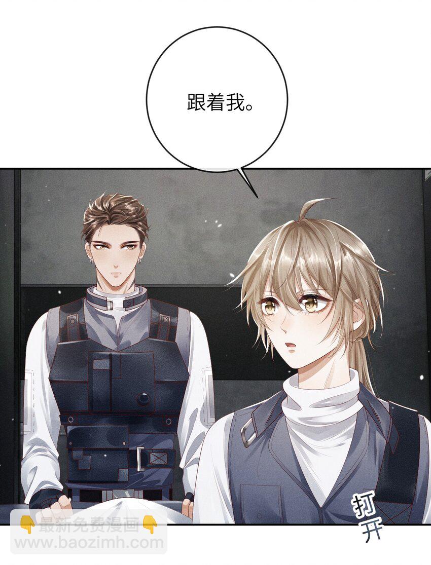 《废土与安息》005 谎言与抛弃 第4页