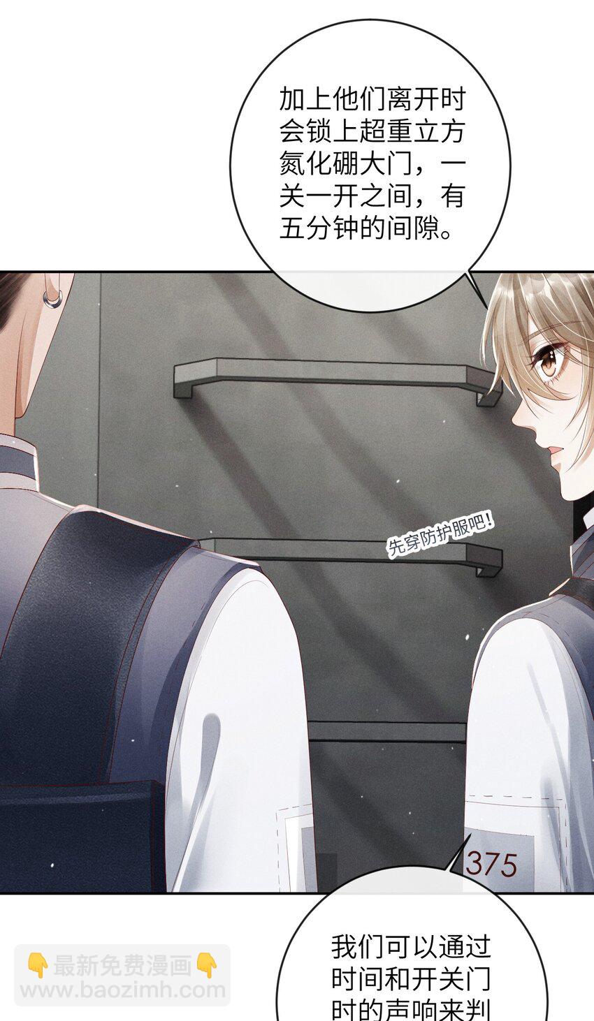 《废土与安息》005 谎言与抛弃 第6页