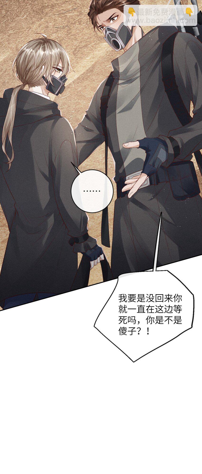 《废土与安息》007 继续前进 第13页