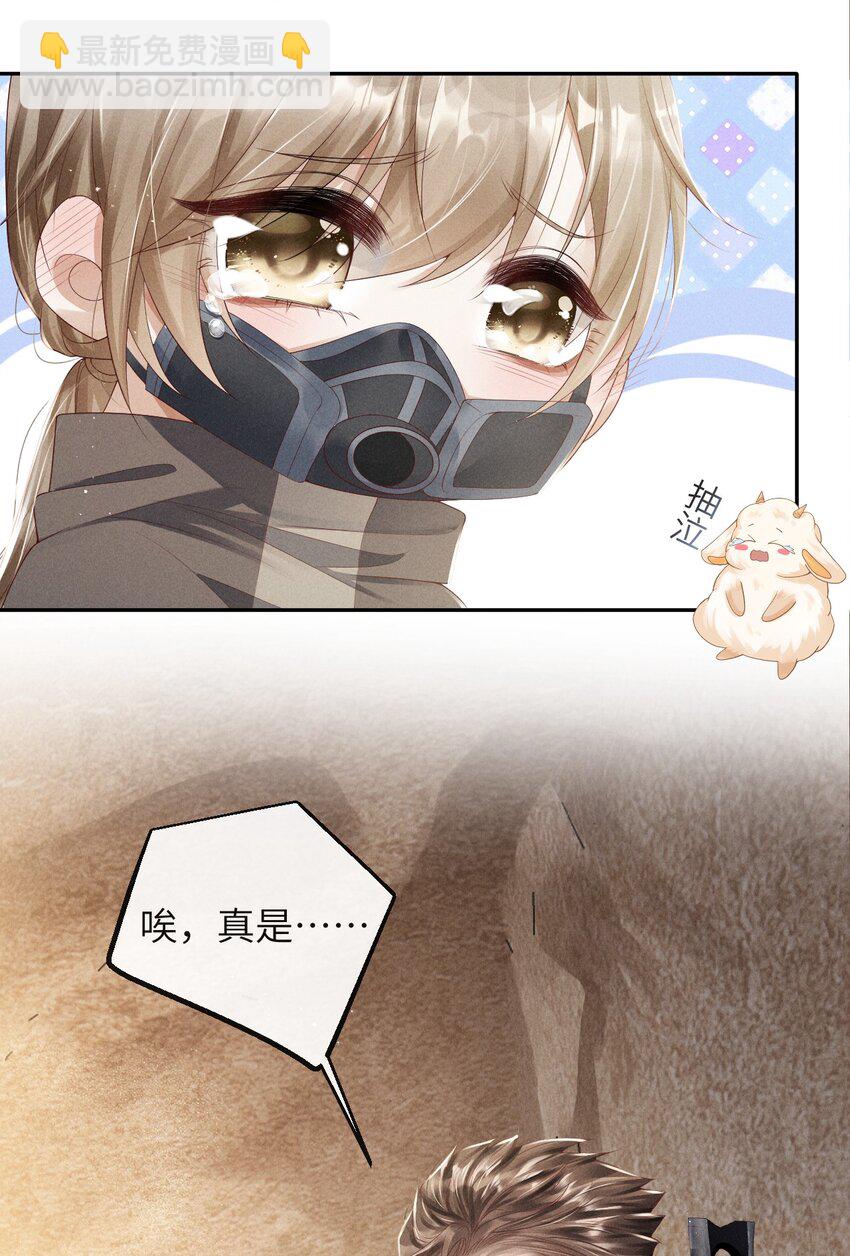 《废土与安息》007 继续前进 第15页