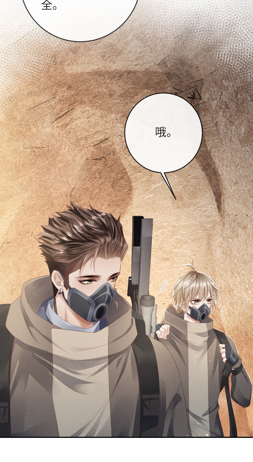 《废土与安息》007 继续前进 第19页