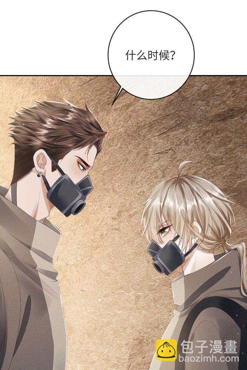 《废土与安息》007 继续前进 第24页