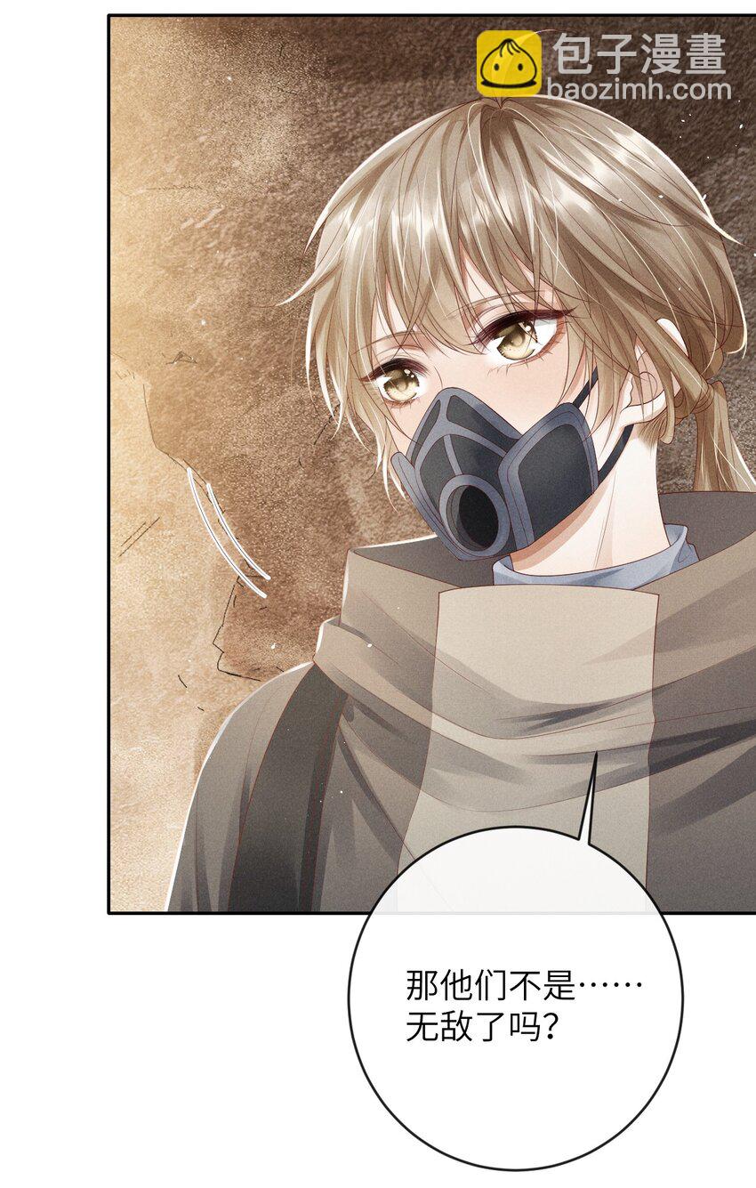 《废土与安息》007 继续前进 第28页