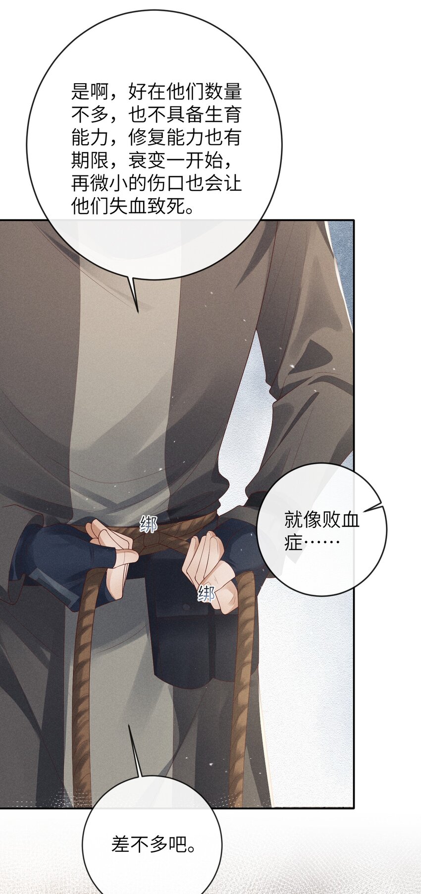 《废土与安息》007 继续前进 第29页