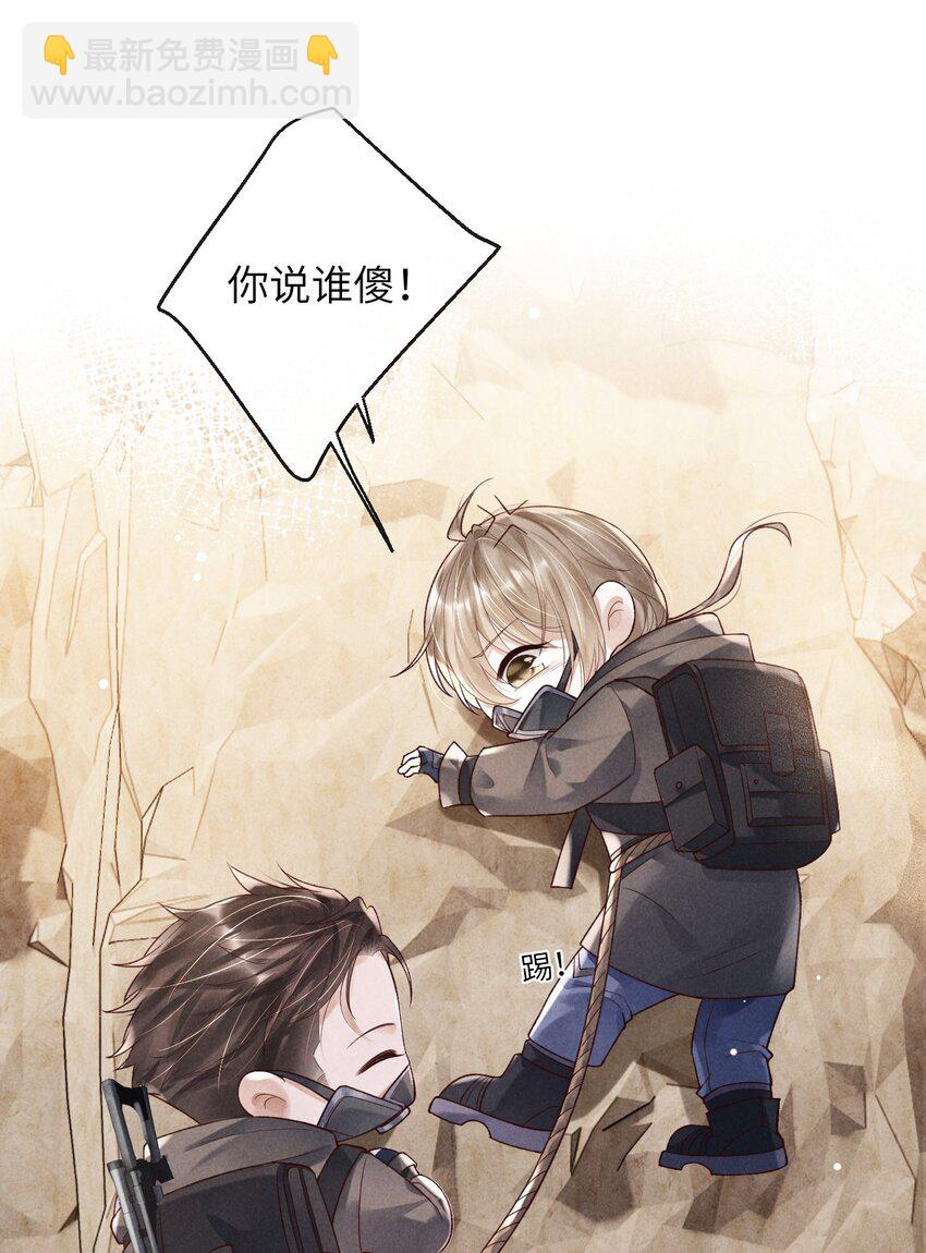 《废土与安息》007 继续前进 第40页