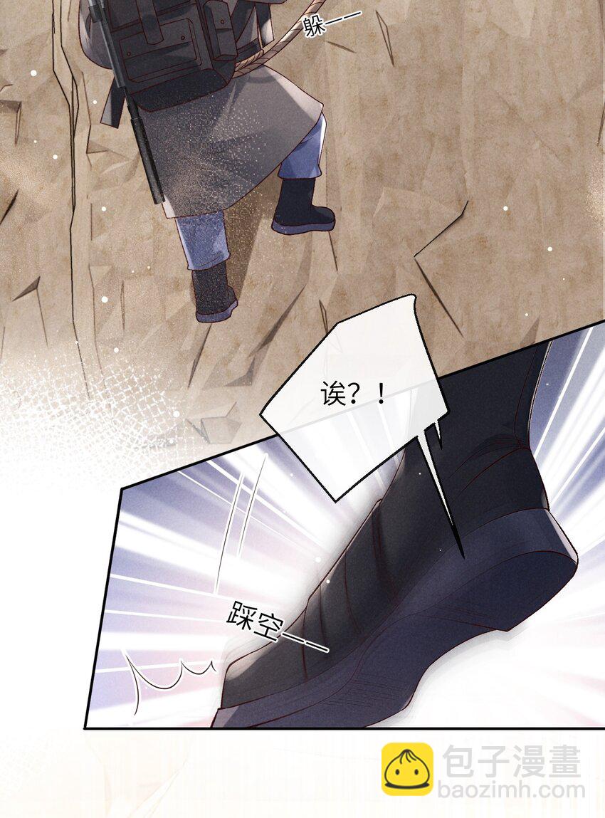 《废土与安息》007 继续前进 第41页