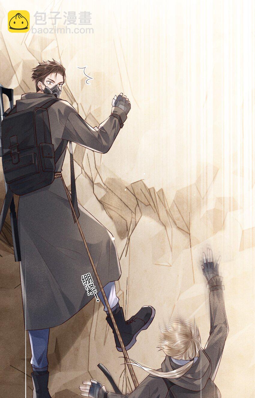 《废土与安息》007 继续前进 第42页