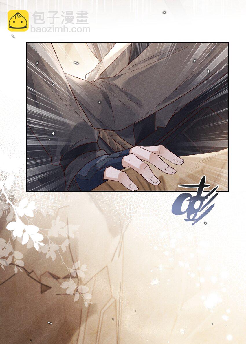 《废土与安息》007 继续前进 第44页