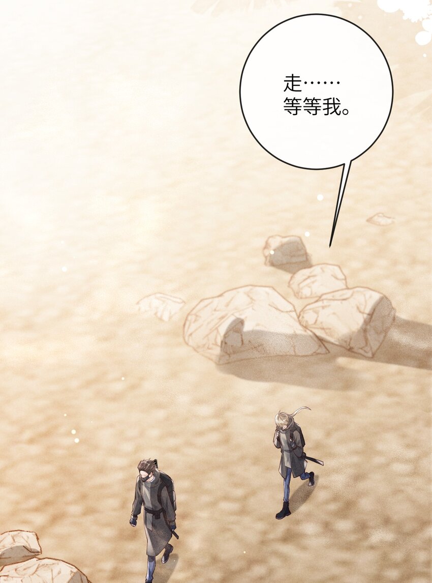 《废土与安息》007 继续前进 第48页