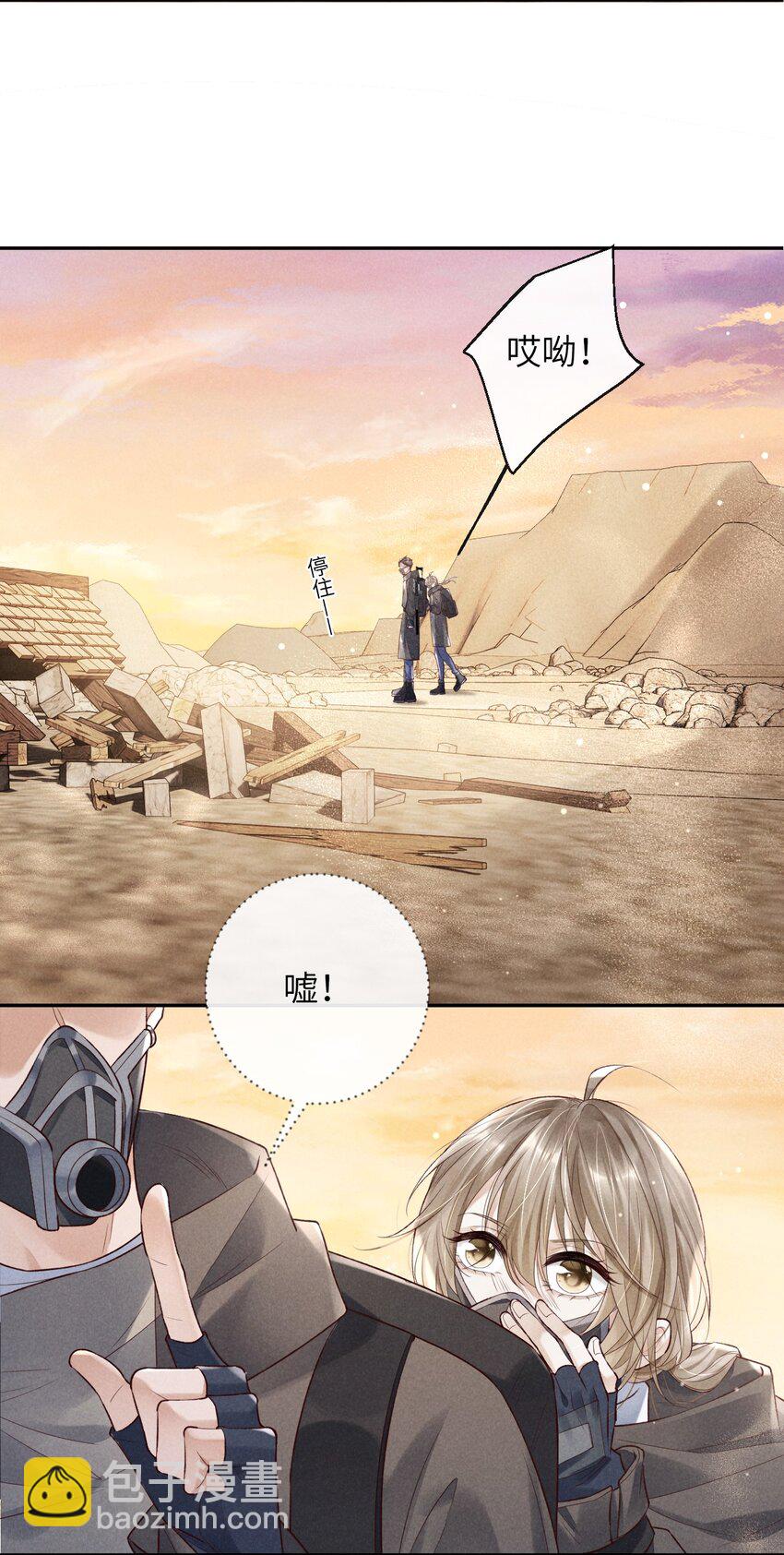 《废土与安息》007 继续前进 第50页