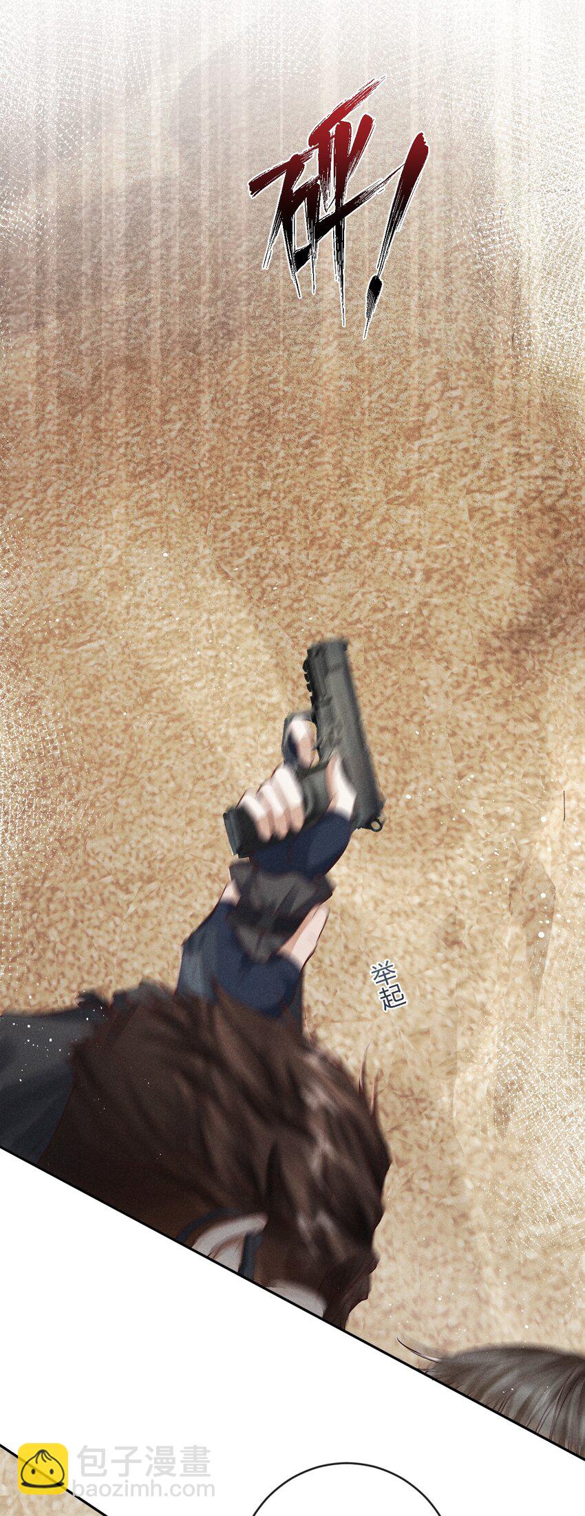 《废土与安息》007 继续前进 第5页