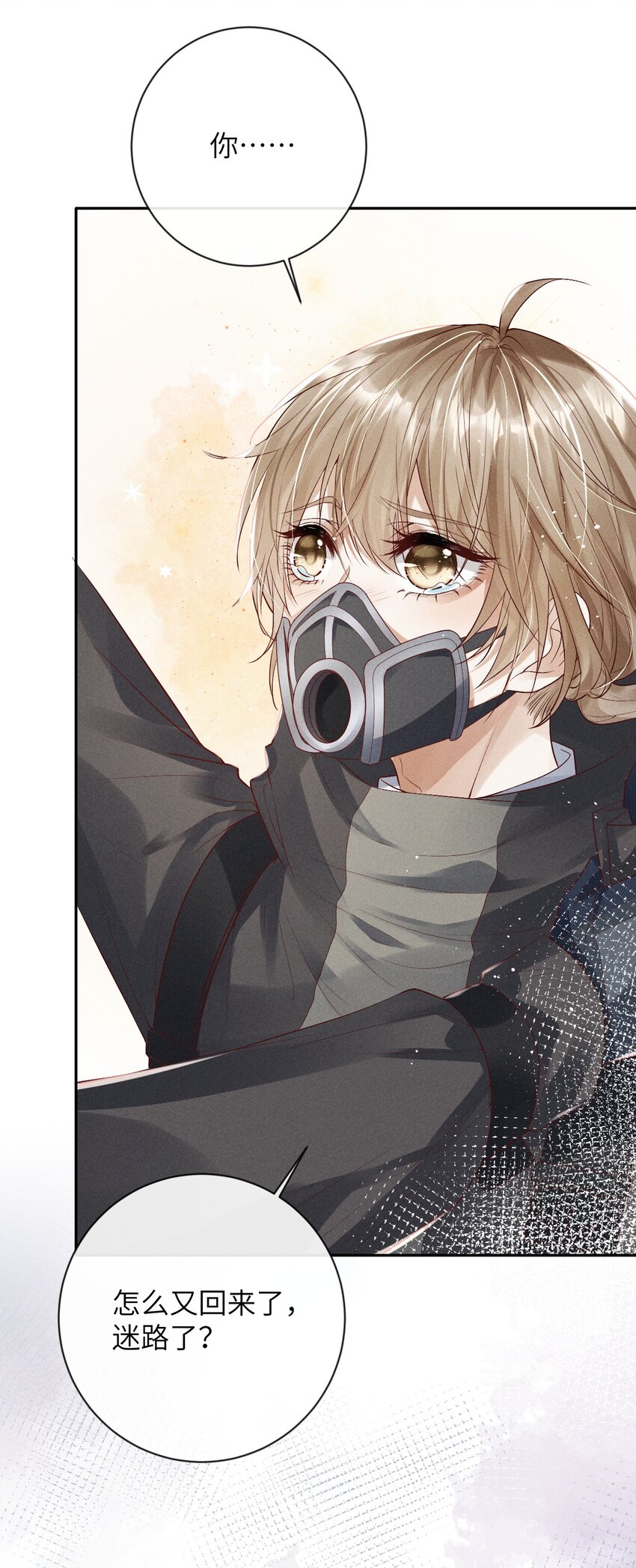 《废土与安息》007 继续前进 第7页