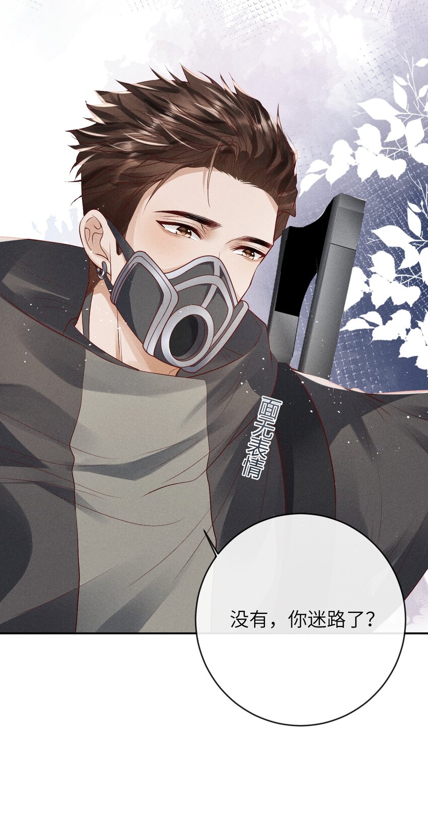 《废土与安息》007 继续前进 第8页