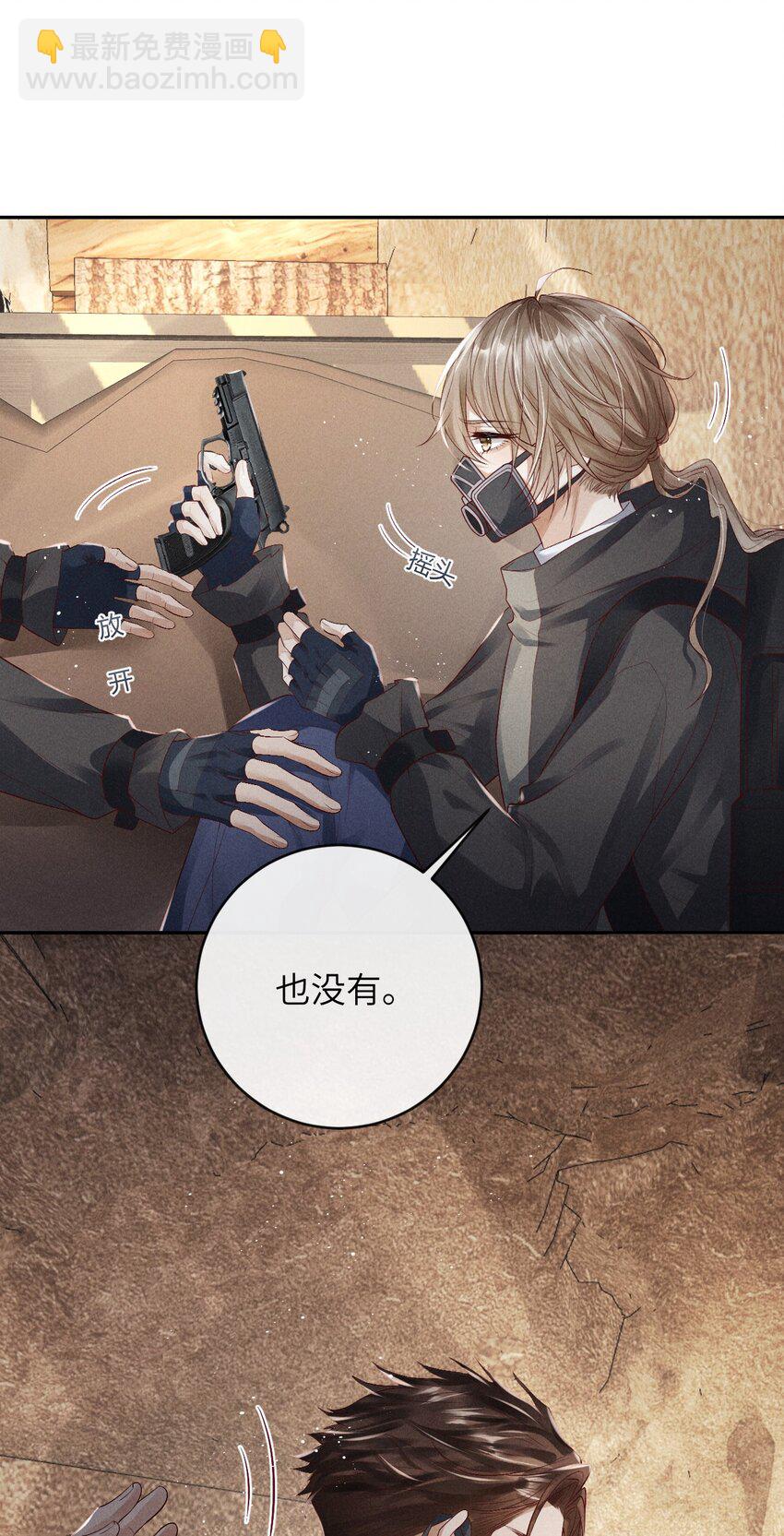 《废土与安息》007 继续前进 第9页