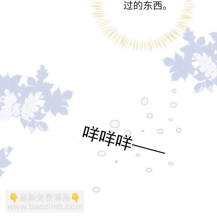 《废土与安息》010 难道他不想吗 第18页