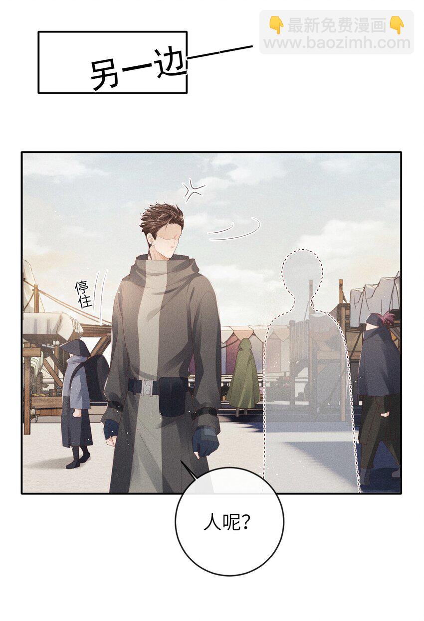 《废土与安息》010 难道他不想吗 第22页