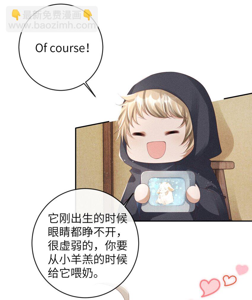 《废土与安息》010 难道他不想吗 第26页