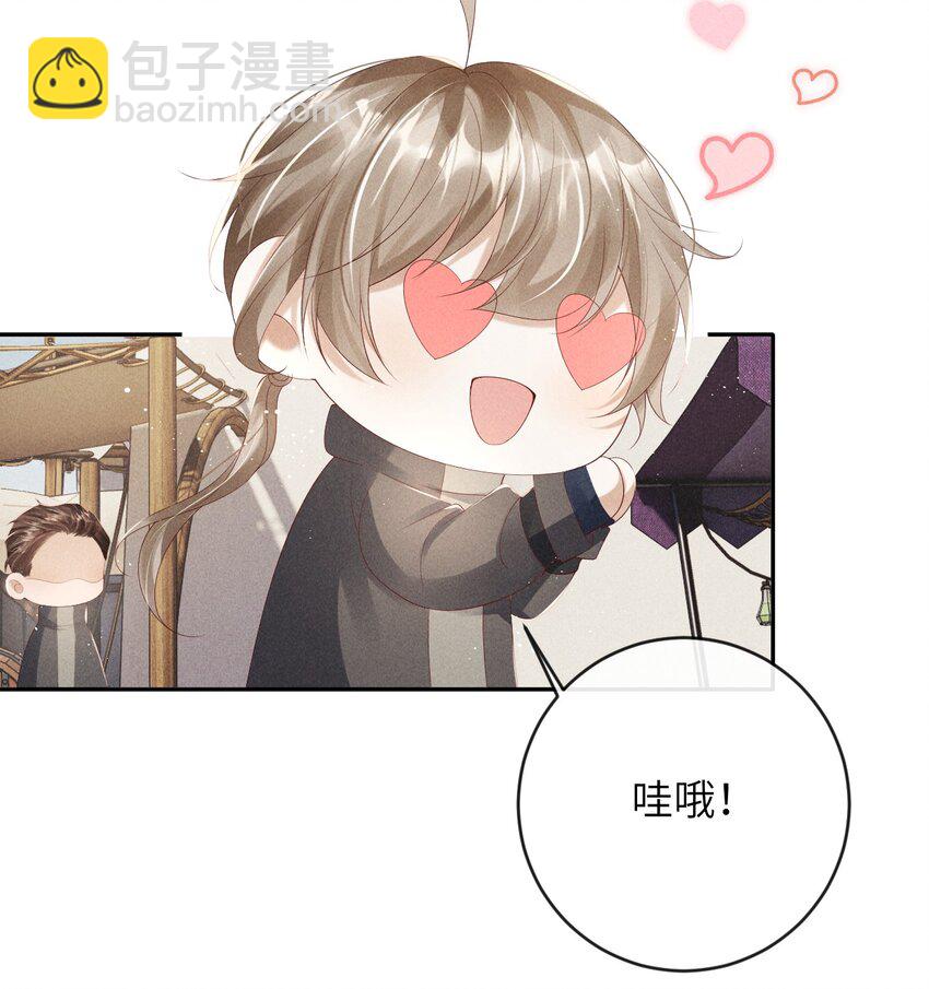 《废土与安息》010 难道他不想吗 第27页