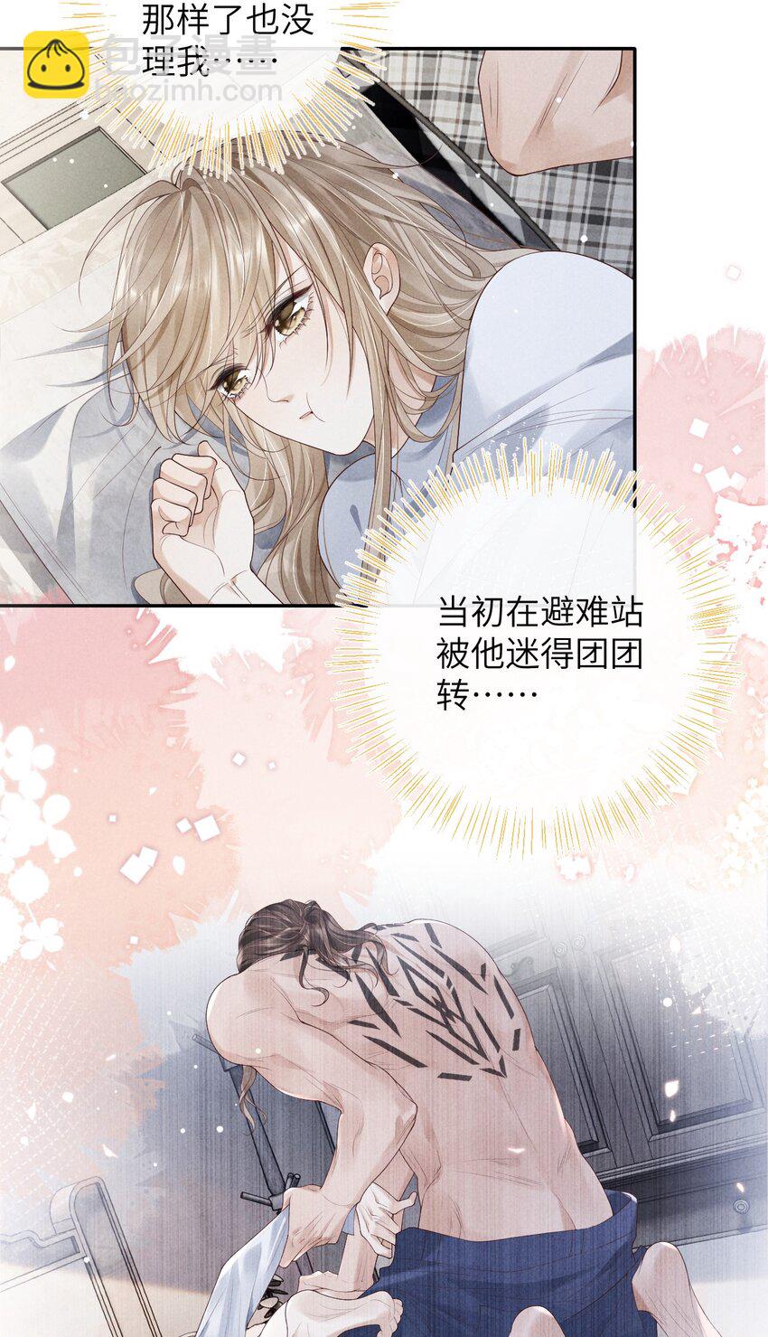 《废土与安息》010 难道他不想吗 第3页
