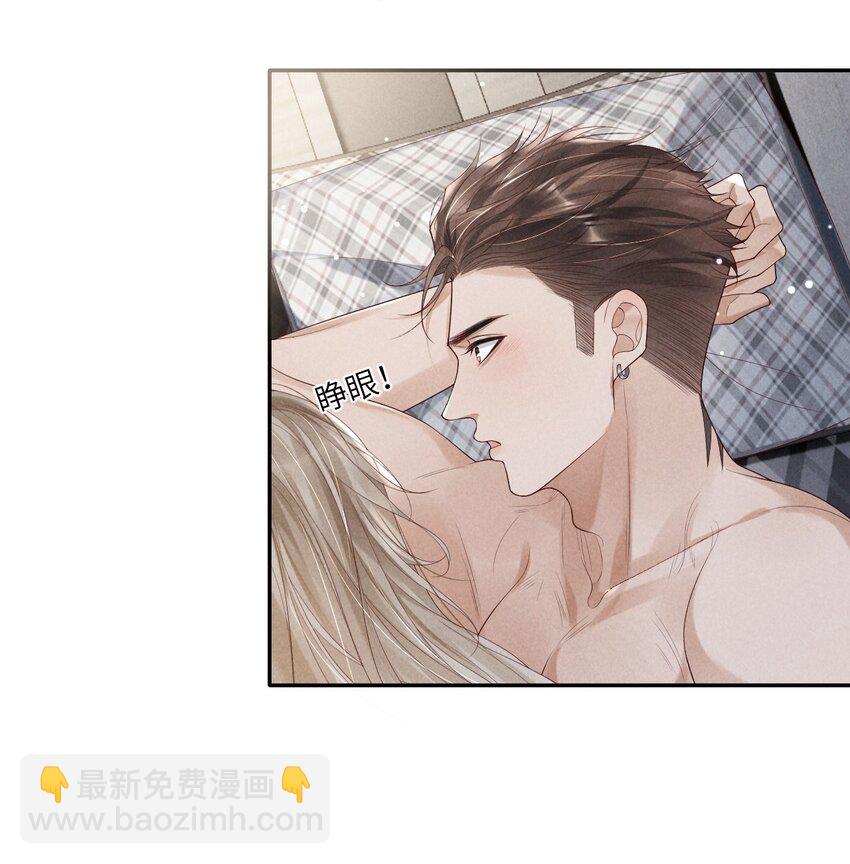 《废土与安息》010 难道他不想吗 第7页