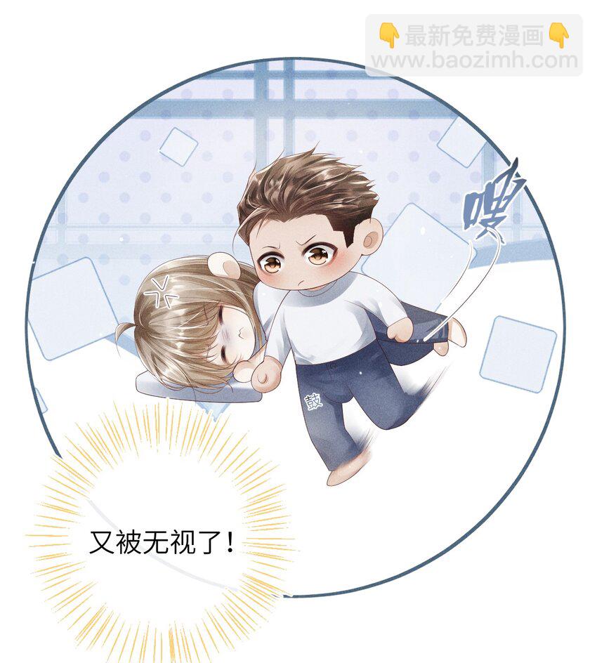 《废土与安息》010 难道他不想吗 第9页
