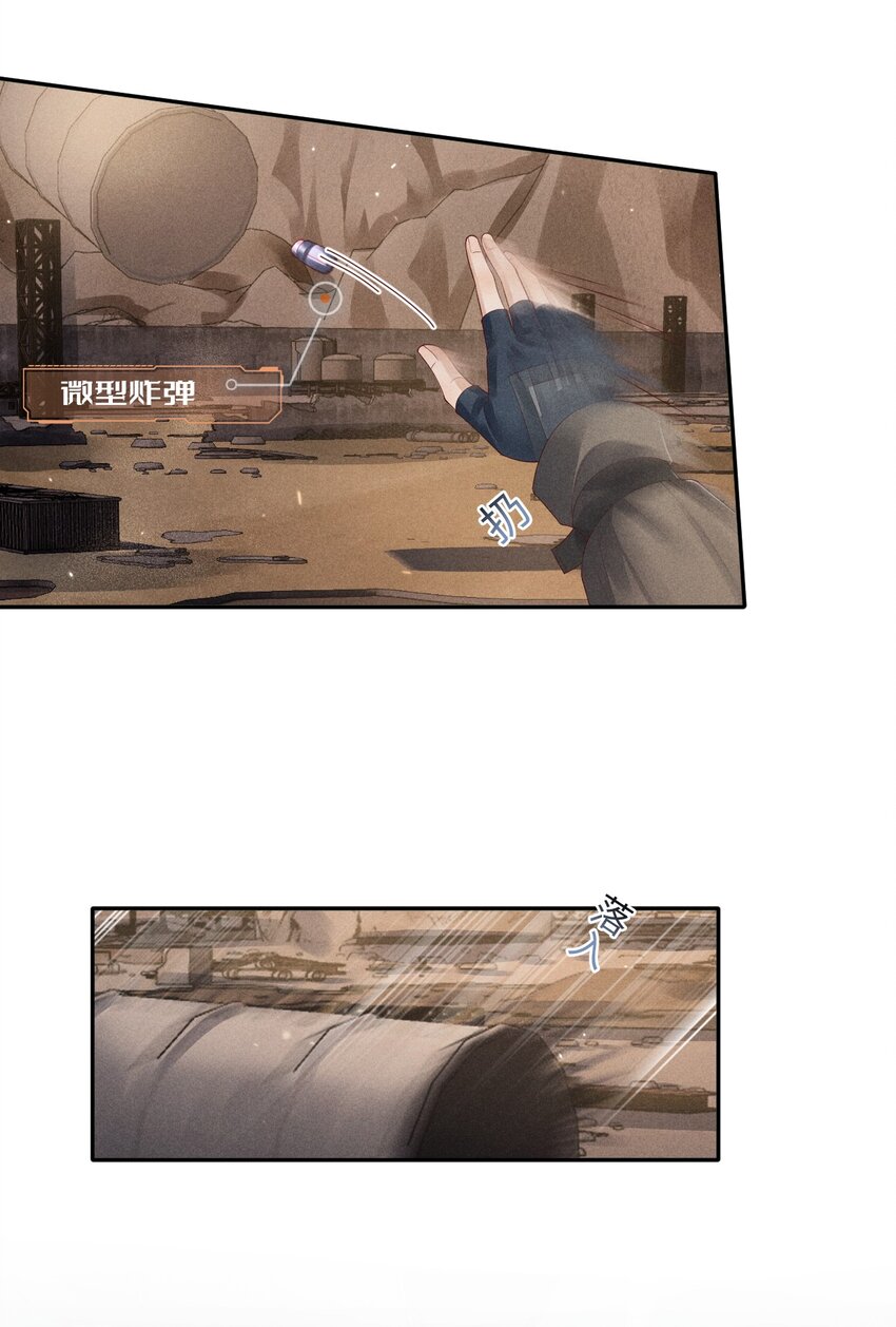 《废土与安息》009 击败垃圾桶 第12页