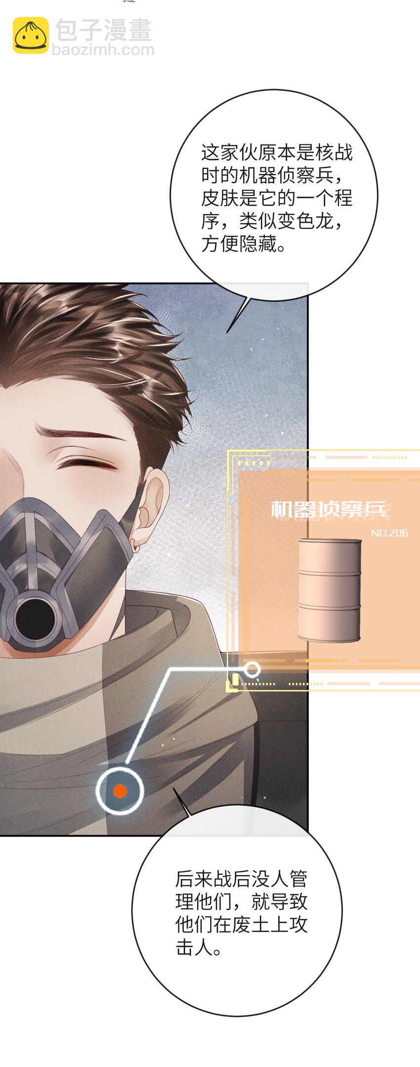 《废土与安息》009 击败垃圾桶 第19页
