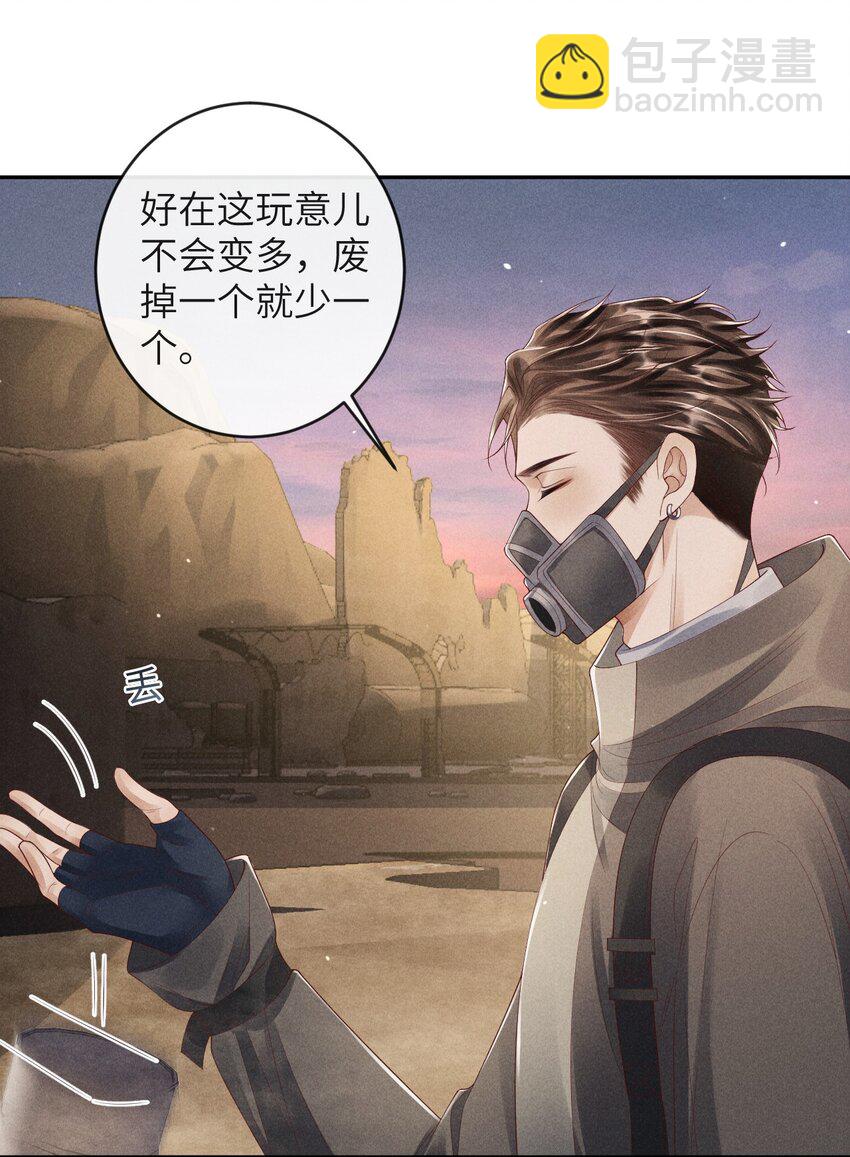 《废土与安息》009 击败垃圾桶 第20页