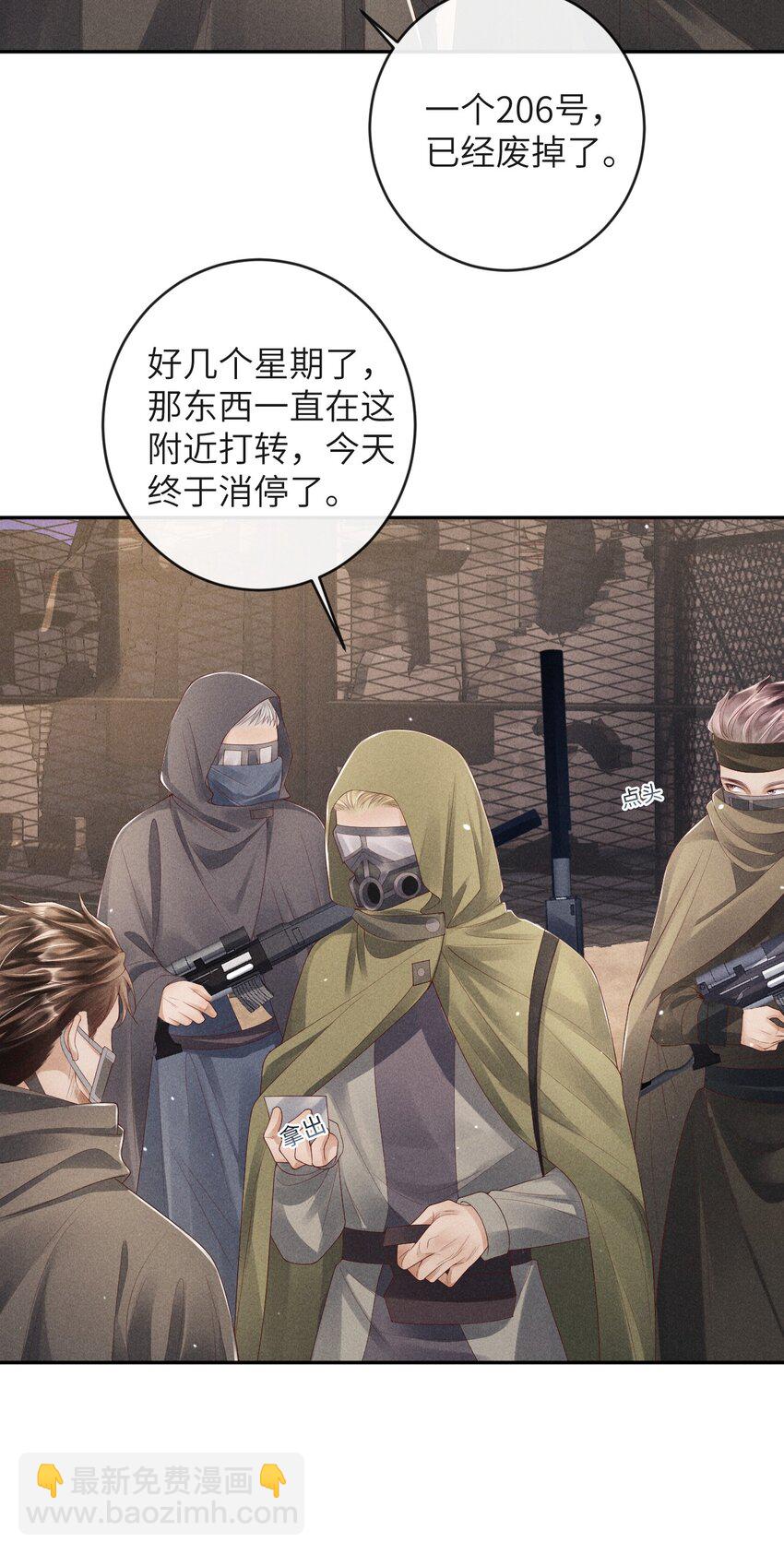 《废土与安息》009 击败垃圾桶 第28页