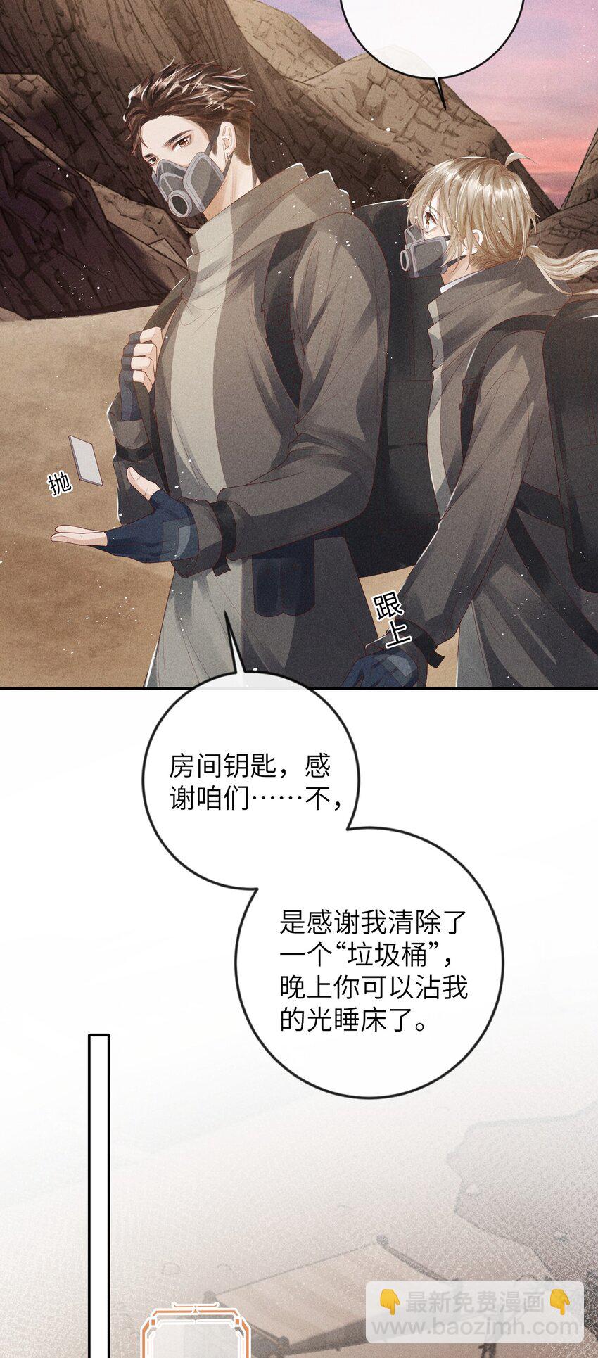 《废土与安息》009 击败垃圾桶 第30页