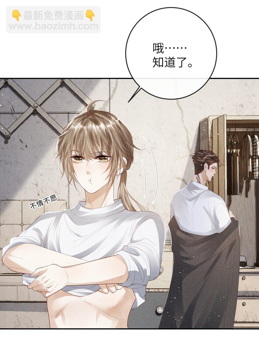 《废土与安息》009 击败垃圾桶 第39页