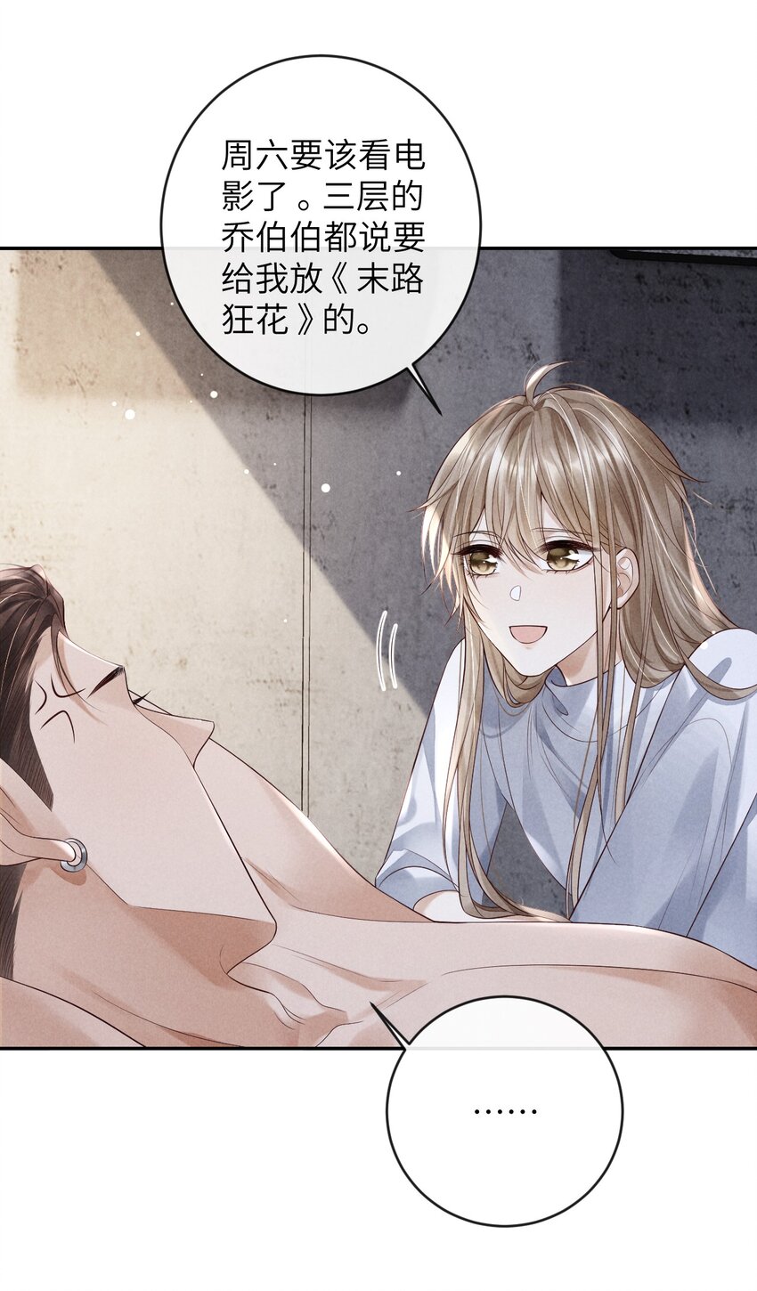 《废土与安息》009 击败垃圾桶 第45页