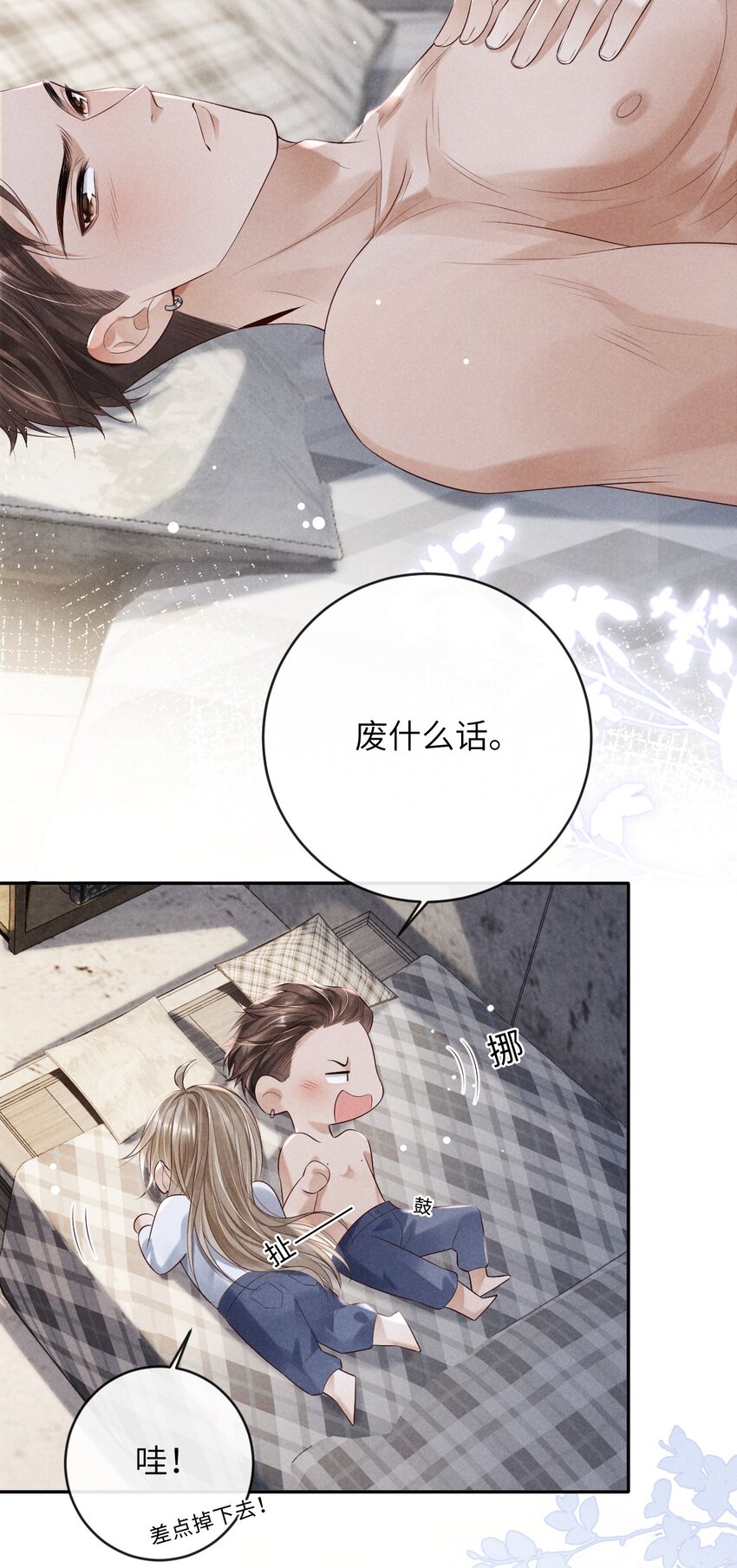 《废土与安息》009 击败垃圾桶 第50页