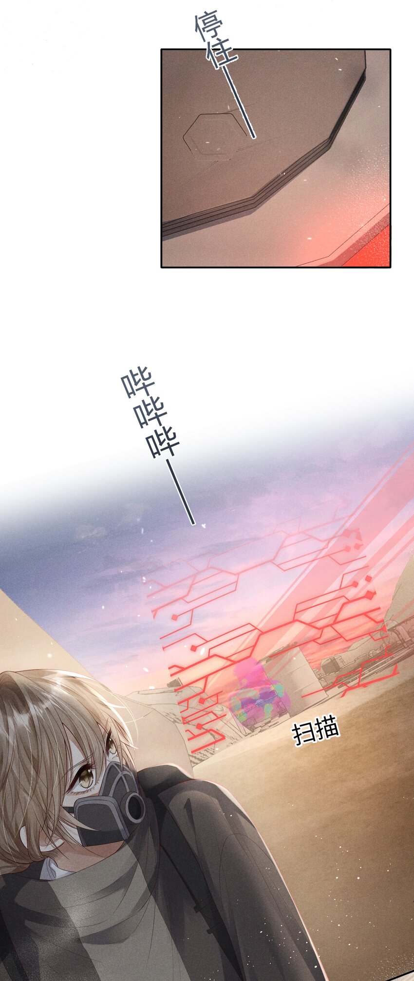 《废土与安息》009 击败垃圾桶 第8页