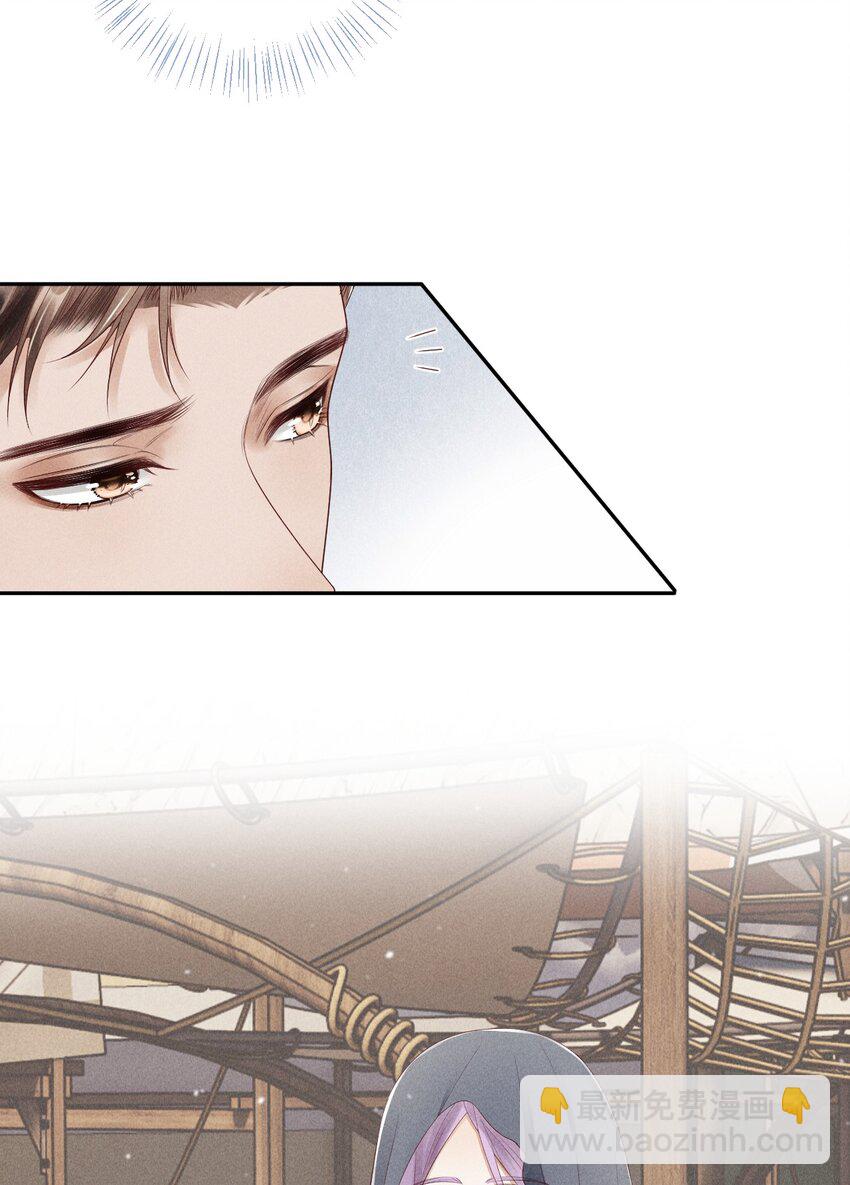 《废土与安息》011 他去哪了！？ 第10页