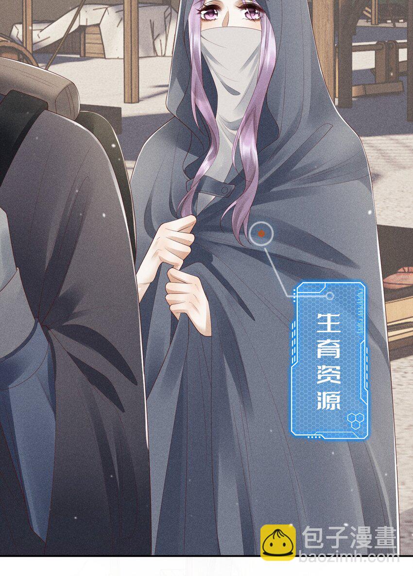 《废土与安息》011 他去哪了！？ 第11页